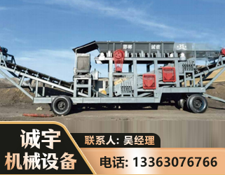 忻州2050 振动式分选筛